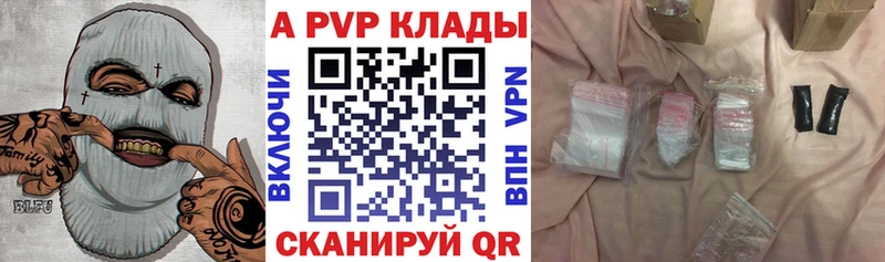 маркетплейс как зайти  Белёв  A-PVP Соль 