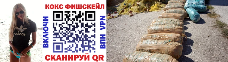 COCAIN Fish Scale Белёв