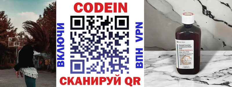 Кодеиновый сироп Lean напиток Lean (лин)  где можно купить наркотик  Белёв 