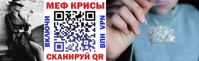 МЕФ кристаллы  Белёв 